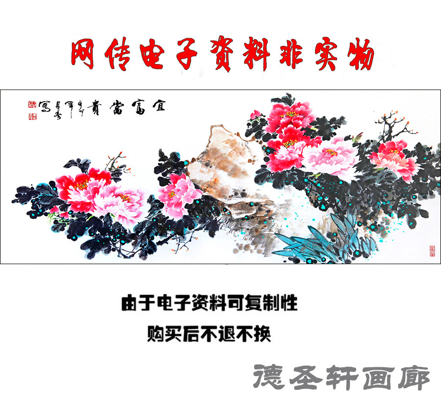 GH-96 landscape painting feng shui backing living room lucky decoration painting should be rich when expensive Chinese painting large mural new Chinese style