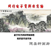 122-HD landscape painting Rising Sun East Rising Cornucopia Jiangshan picturesque flowing water wealth feng shui original picture Chinese painting material