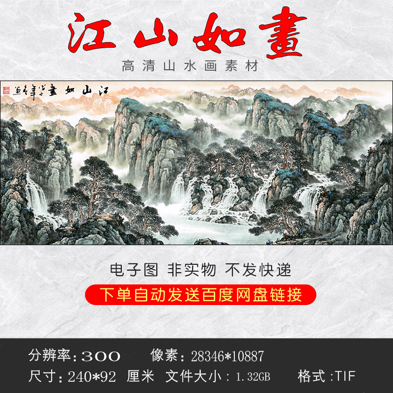 GH-150 high definition landscape painting Jiangshan such as painting polyppot basin Hongyun when head flowing water raw fortune and feng shui original picture