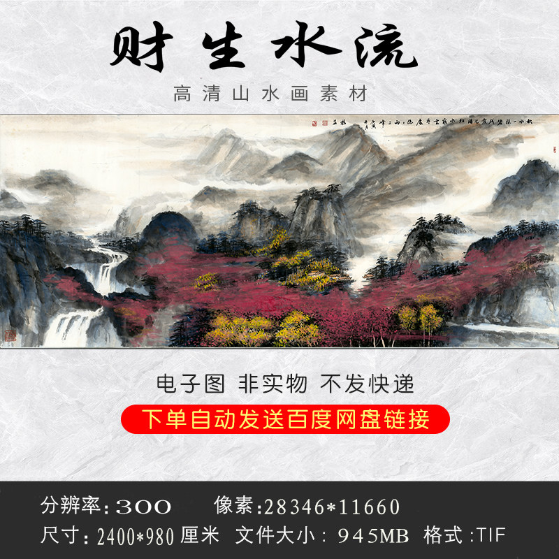 GH-165 high definition landscape painting with a long history of purple gas East coming to Hong China when head flowing water raw fortune and feng shui original picture
