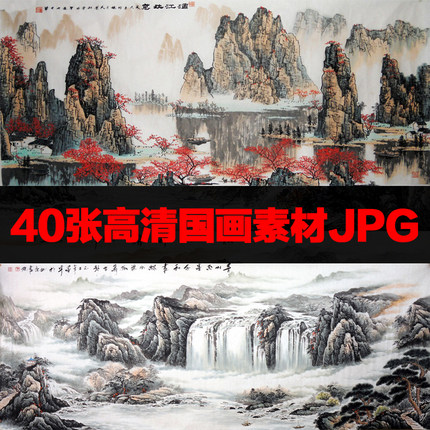 GH-A16 Landscape painting country HD material high-definition picture HD Chinese painting core material electronic version material