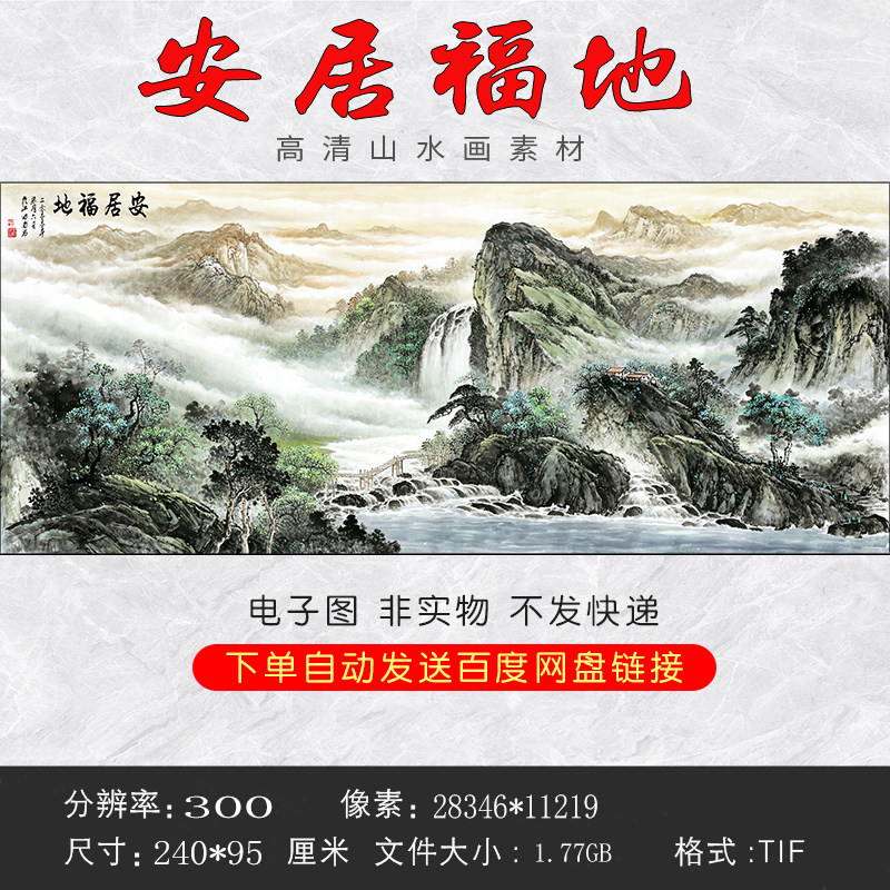 GH-157 high definition landscape painting housing Fuji polyppot basin Hongyun when head flowing water raw fortune and feng shui original picture