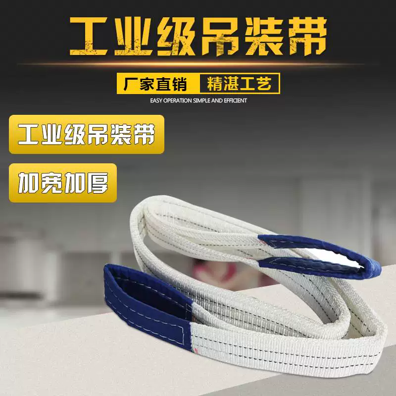 Dây đai nâng dây đai nâng hàng bằng phẳng dây đai nylon sling dụng cụ nâng dây đai nâng hàng công nghiệp tròn khóa đôi màu trắng 5 tấn - Dụng cụ thủy lực / nâng