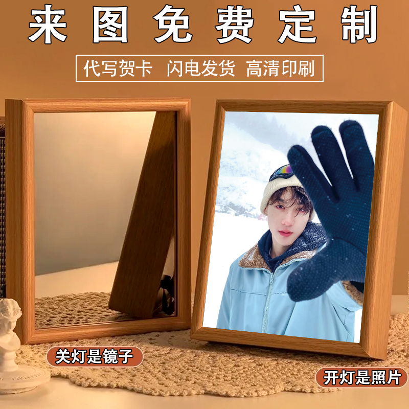 Tian Xuning Peripheral Photo Frame Decoration Light Painting Mirror Bedroom Bedside Painting DIY Birthday Gift for Female Friends