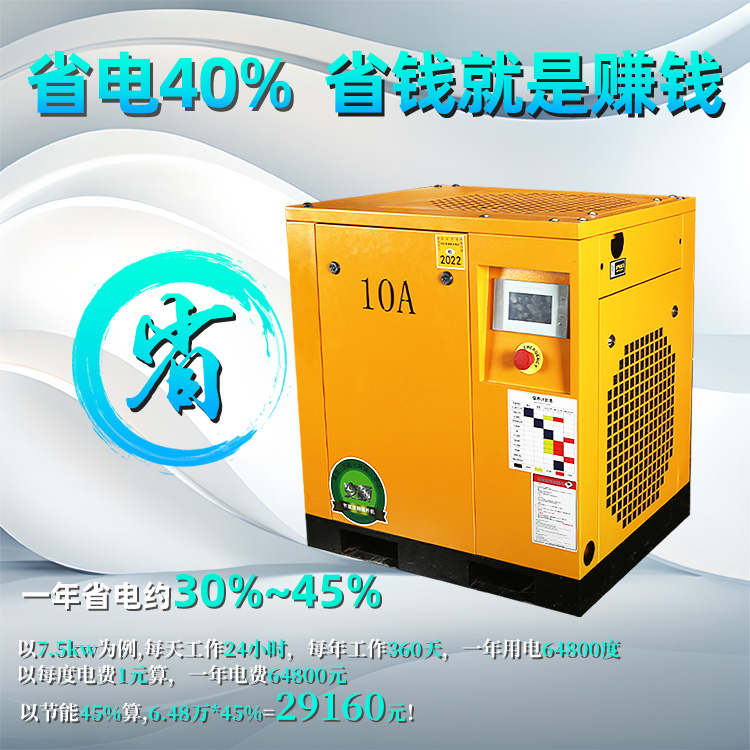 Screw-style air compressor permanent magnet frequency conversion mute industrial grade air pump air compressor 7 5kw15 22 220v-Taobao