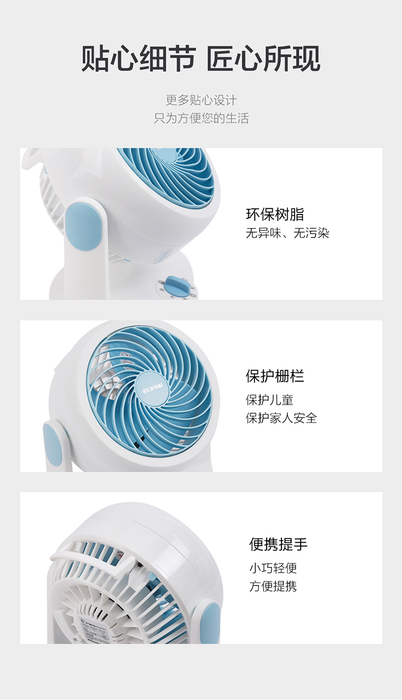 日本 爱丽思 IRIS PCFHD-15NC 空气循环扇 图18