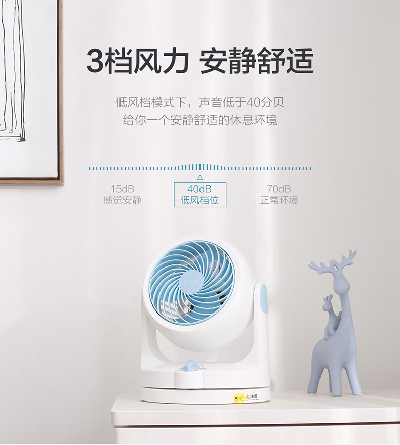 日本 爱丽思 IRIS PCFHD-15NC 空气循环扇 图15