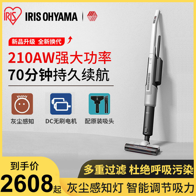 IRIS Silk Japan Handheld Home Wireless Vacuum Cleaner Large Suction Power Small Dust Perception Low Noise