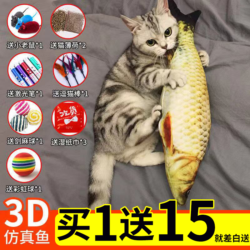 Cat toys tease cat stick simulation fish since hi muffle cat mint grinding tooth kit kit