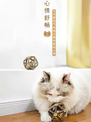 Catnip ball Exquisite ball Cat toy wooden polygonum funny cat stick Cat molar tooth cleaning stick Cat toy Bite-resistant