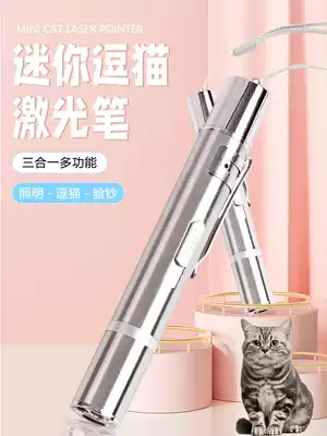 Coming cat toy laser cat stick cat laser pen infrared cat toy laser pen supplies USB charging