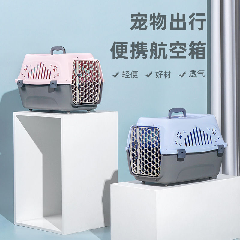 Portable pet dog cat hand-held out shipping box transport cage plastic breathable comfortable air transport box