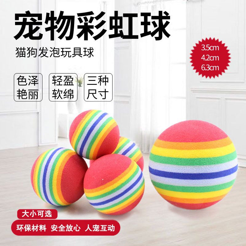 Pet Rainbow Balls Teasing Kittens Puppies Toy Rainbow Microelastic Size size Ball nibble with light grindrops Toys