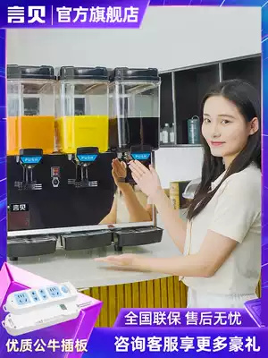 Yanbei beverage machine Commercial hot and cold single and double three-cylinder automatic instant cold drink self-service sale juice machine cold drink machine