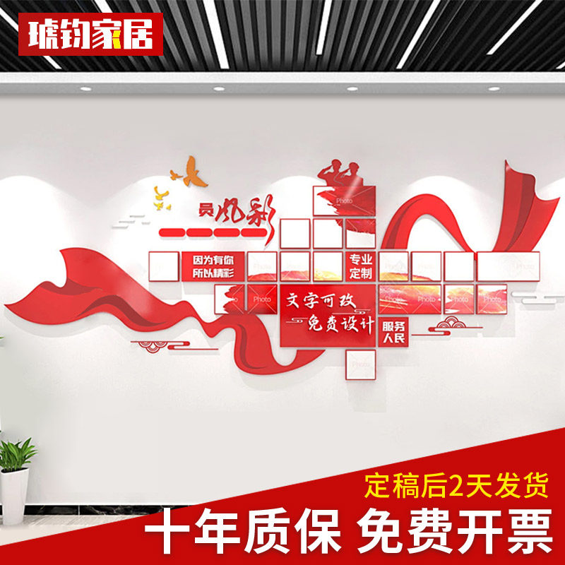 Red cultural wall party member activity room conference room party branch background wall layout party member demeanor photo wall display