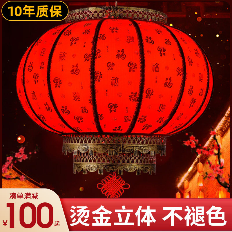 中式福字灯笼 过新年农村别墅门口灯饰 2025新款阳台旋转大红吊灯