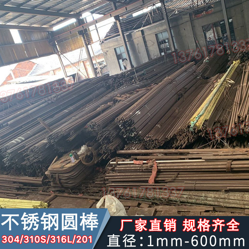 304 stainless steel bar round rod 310S solid light cylindrical black rod 303 grinding rod optical axis 316L stainless steel round steel