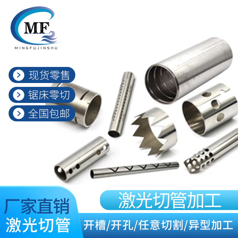 304316 stainless steel tube new seamless tube precision tube decorative welded tube polished tube laser cutting tube zero cutting processing