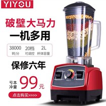 Juicer Soymilk Machine Wall Breaker Mixer Meat Mincer Stir Machine Multifunctional High Capacity Large Capacity Home Commercial