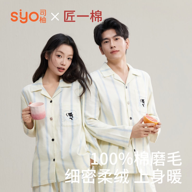 Siyujiang A-Grade Pure Cotton Pajamas for Women, Brushed and Thickened, Couple Style, Long-Sleeved, Long Pants, Loungewear for Men, Autumn and Winter