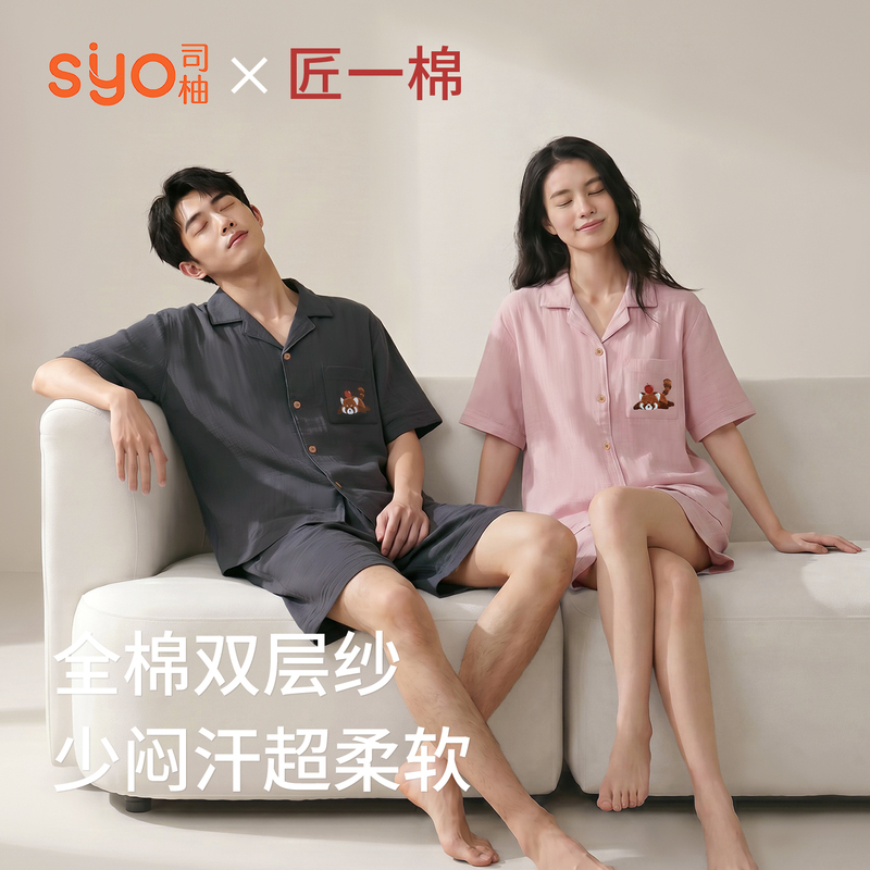Siyoujiang A-Grade Double-Layer Gauze Pajamas for Women, 100% Cotton, Ultra-Soft Loungewear for Men, Short-Sleeved Shorts, Couple's Summer Wear Siyoujiang A-Grade Double-Layer Gauze Pajamas for Women, 100% Cotton, Ultra-Soft Loungewear for Men, Short-Sleeved Shorts, Couple's Summer Wear