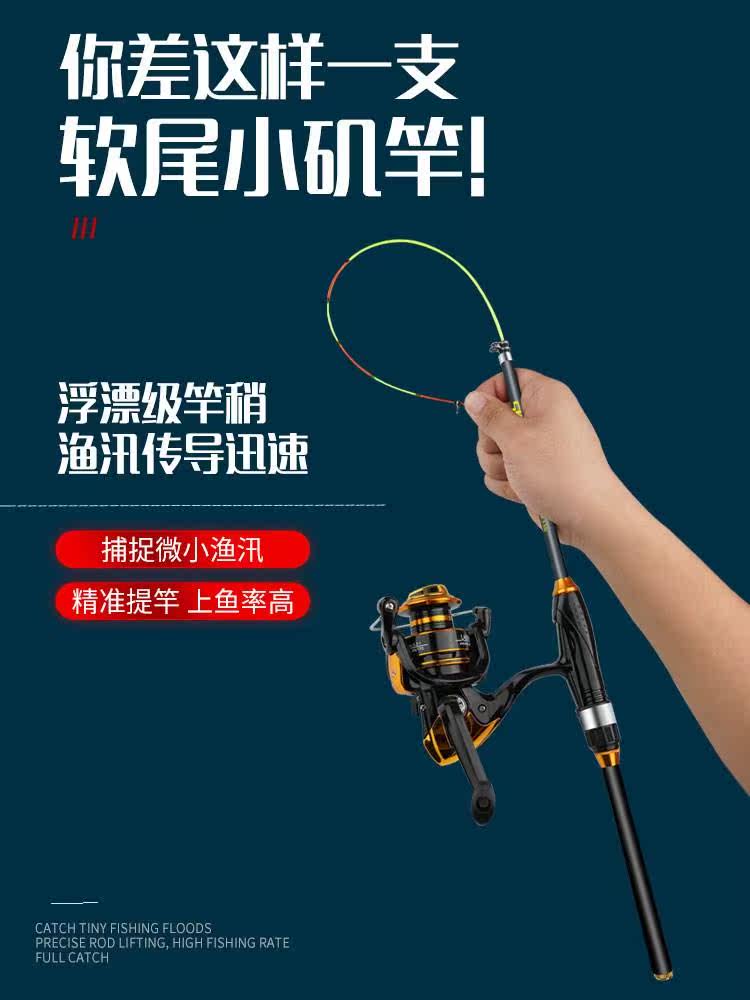 Yamato soft tail small rock rod cutting rod raft fishing rod sea rod throwing rod shore throwing raft rod set full set of valve stem new rock