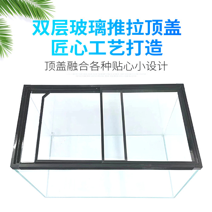 Xinmiao aquarium glass fish tank cover edge slide rail with lid custom-made fish tank