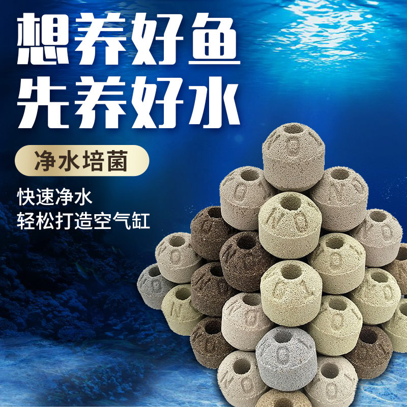 Fish tank aquarium nano ball bacteria house ceramic ring no1 nano filter material filter material biochemical culture bacteria water purification