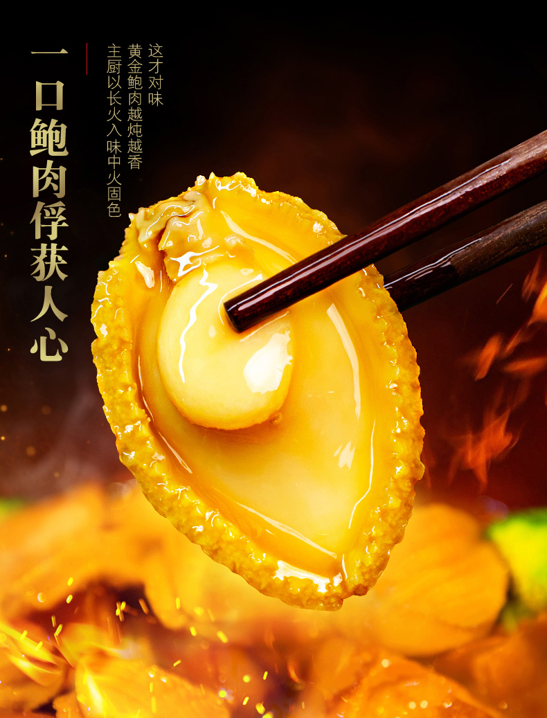 鲜伴 即食南日超鲍鱼罐头 6只共380g 图9