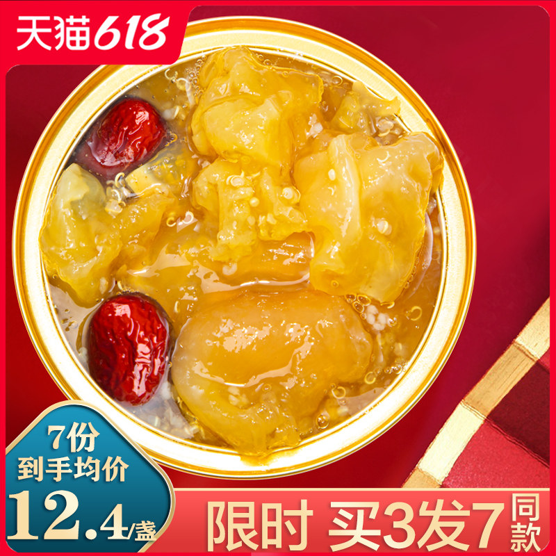 鲜伴 鲜炖红枣藜麦花胶 150g*2盒 双重优惠折后￥18.8包邮