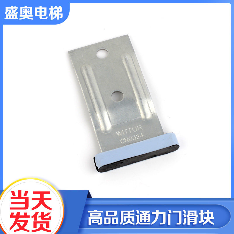 New KONE elevator accessories door slider freight elevator slider car hall door foot Augusta