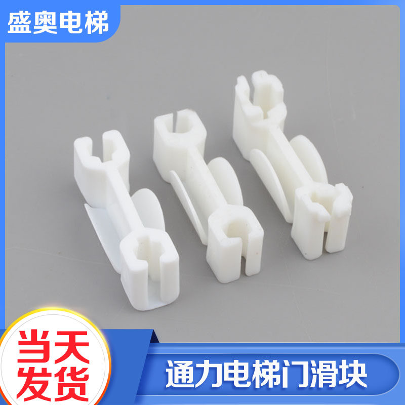 New KONE elevator accessories door slider Silcom floor foyer slider door foot wear-resistant nylon material