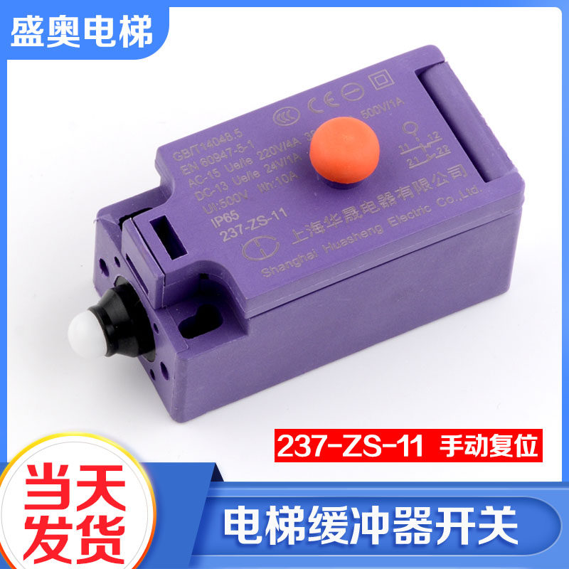 Original Giant KONE elevator accessories tension wheel switch up rope wheel switch buffer switch 237-ZS-11
