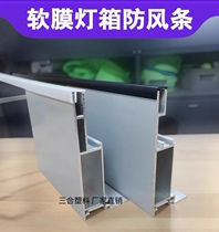 Kabu light box windproof strip soft film ceiling gap edge strip PVC clip strip toughness special-shaped arc