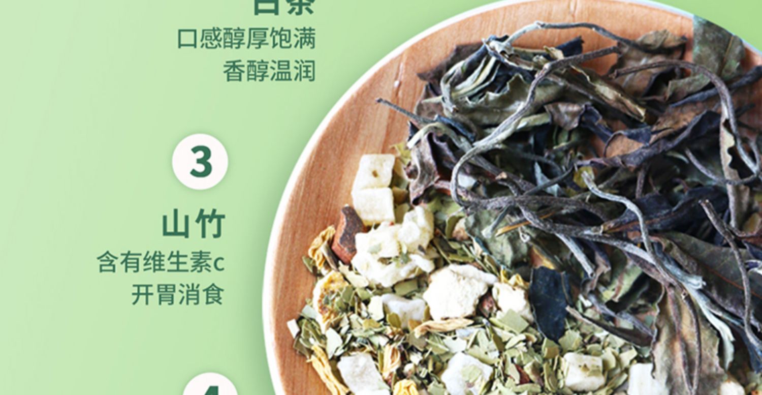 【新】梦幻山竹马黛茶袋泡茶水果茶包