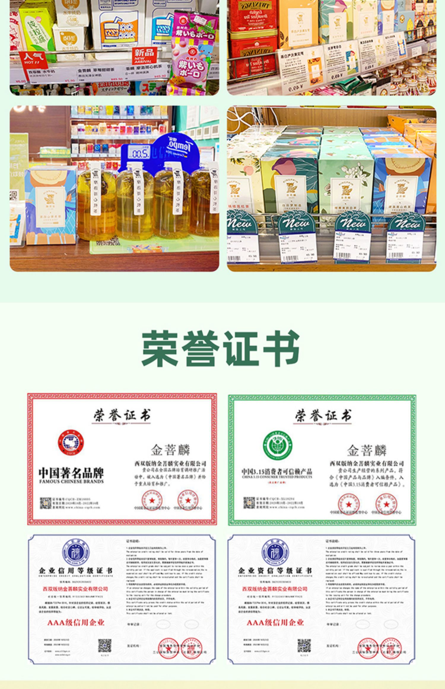 【新】梦幻山竹马黛茶袋泡茶水果茶包