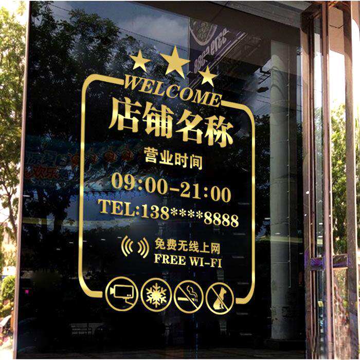 Welcome to the opening hours glass door stickers hotel restaurant barbecue hot pot restaurant restaurant wall stickers