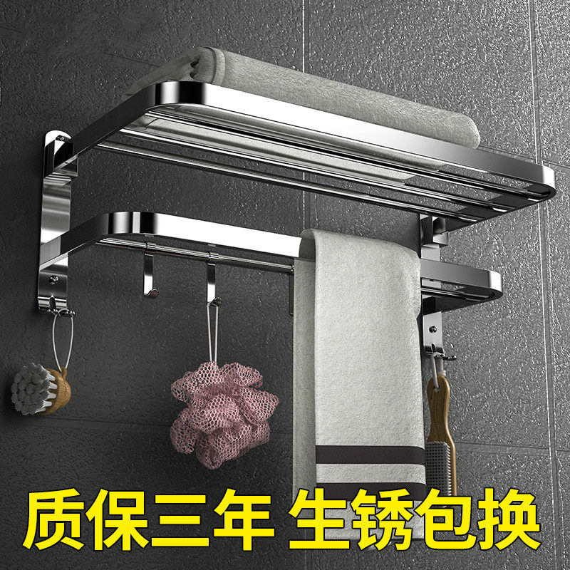 Bathroom towel rack stainless steel free punch shelf toilet wash stand wall mounted bath towel storage shelf