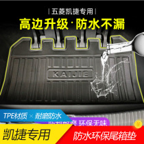 Five Rhombus Ketier Trunk Pad TPE Rubber Waterproof Full Surround Tailbox Cushion Interior Retrofit Special Supplies Accessories
