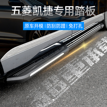 Suitable for 5-rhombus Kaitier Foot Pedal Retrofit Special external pedal Original factory Yingbin Original Exterior Accessories Accessories accessories