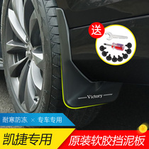 2020 Five-in-five Rhombus Fender Original Factory Original Retrofit Special Accessories Car Supplies Front And Rear Wheel Stopper Clay Leather