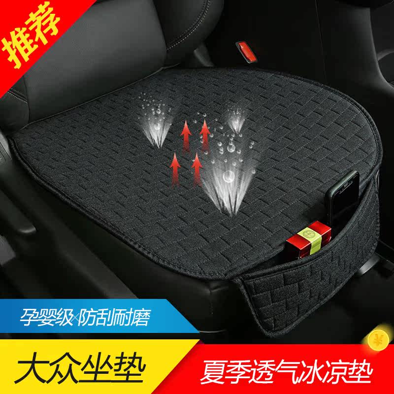 22 new Foss TiguanLT-ROC Tange Tuyue Tan Yue Tuang single piece Lavida summer linen breathable cushion