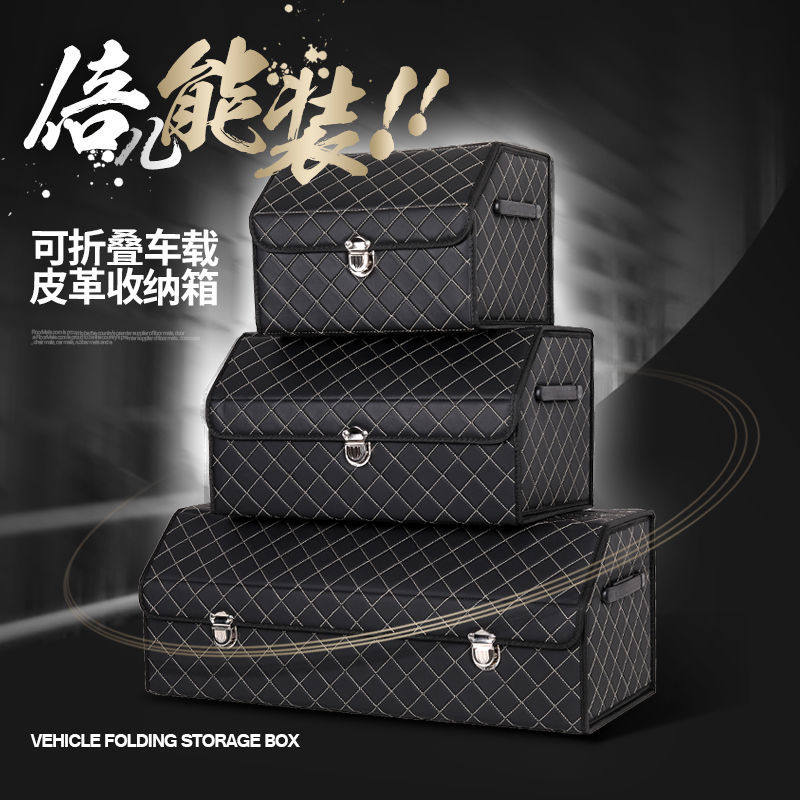 Wuling Capgemini trunk storage box car storage box multi-functional folding storage box finishing box decoration supplies