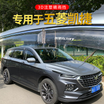 Five Rhombus Keteer Rain Shield Rain Shield Silver Mark New Five Rhombus Jay Window Shield Special Rain Brow Shade Rain Window Bar Gear