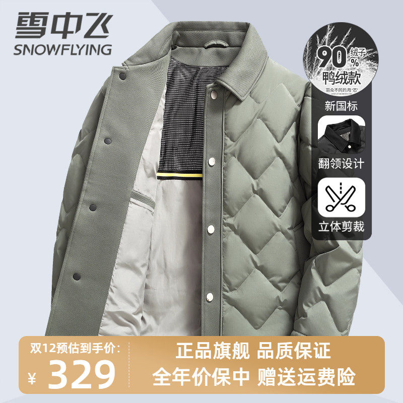 Летящий в снегу осенне-зимний пуховик с воротником-стойкой, мужская тонкая куртка, новинка зимы 2025, короткая теплая куртка с лацканами