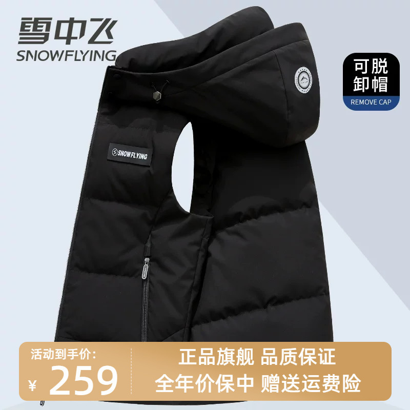 Xuezhongfei down Vest for Men 2026 Winter New Style Hooded Outerwear Thickened Warm down Jacket Vest