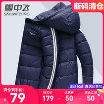 Snow medium flying light and thin down clothes Mens 2021 new fashion Lions for men and women lovers of spring and autumn coats