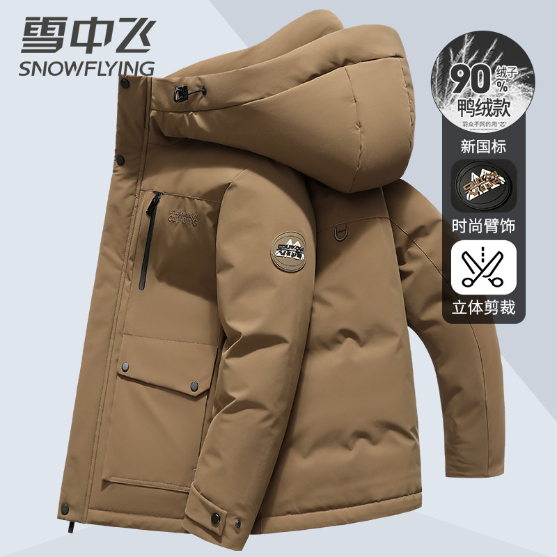 Пуховик Snow Fly special clearance, мужская короткая утолщенная зимняя модная одежда для улицы, теплый 90-процентный пуховик на утином пуху