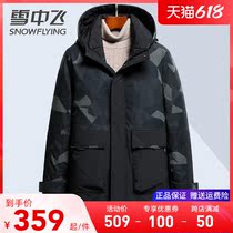 Snow middle flying down clothes Mens mid-length style 2021 new Lianhood Leisure Lianhood warm camouflate splicing winter jacket