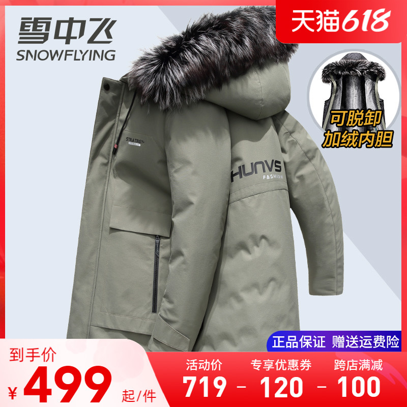 Snow middle flying down jacket for men's medium long version of cold and warm winter coat with velvety thickened liner Detachable to overcome